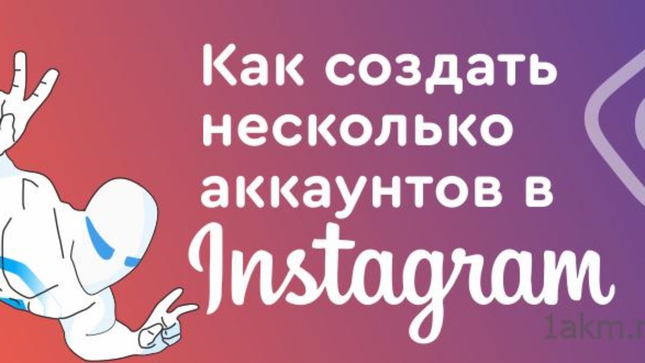 Продвижение в Instagram в пару кликов!